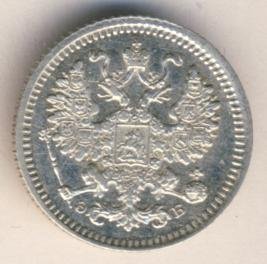 Фото монеты: 5 копеек 1908 года серебро
