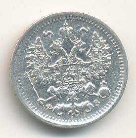 Фото монеты: 5 копеек 1901 года серебро