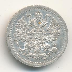 Фото монеты: 5 копеек 1905 года серебро