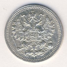 Фото монеты: 5 копеек 1899 года серебро