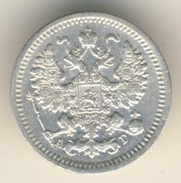 Фото монеты: 5 копеек 1892 года серебро