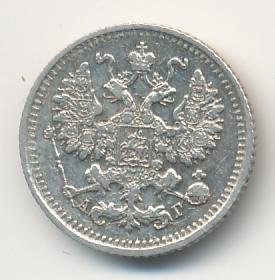 Фото монеты: 5 копеек 1891 года серебро