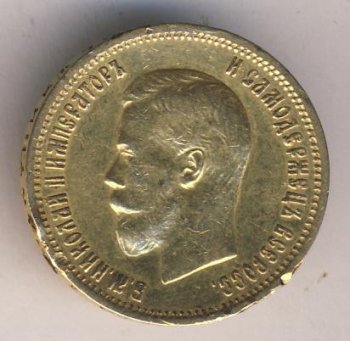 Фото монеты: 10 рублей 1898 года