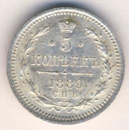 Фото монеты: 5 копеек 1889 года серебро