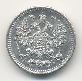 Фото монеты: 5 копеек 1885 года серебро