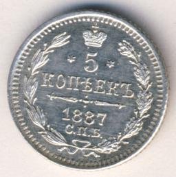 Фото монеты: 5 копеек 1887 года серебро