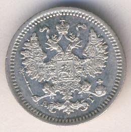 Фото монеты: 5 копеек 1883 года серебро