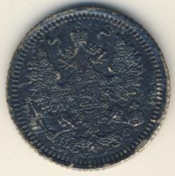 Фото монеты: 5 копеек 1879 года серебро