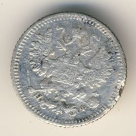 Фото монеты: 5 копеек 1880 года серебро