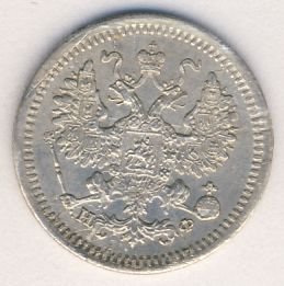 Фото монеты: 5 копеек 1878 года серебро