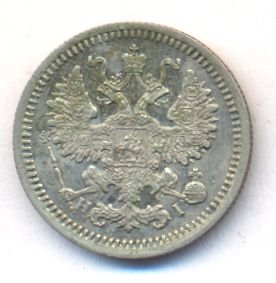 Фото монеты: 5 копеек 1876 года серебро