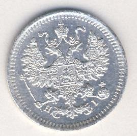 Фото монеты: 5 копеек 1871 года серебро