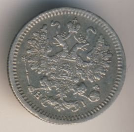 Фото монеты: 5 копеек 1868 года серебро