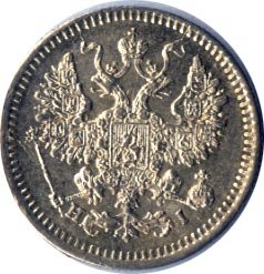 Фото монеты: 5 копеек 1867 года серебро