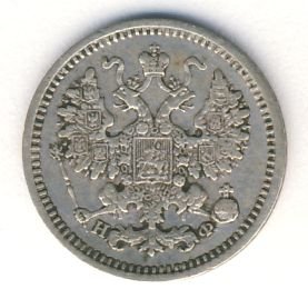 Фото монеты: 5 копеек 1866 года серебро