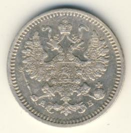 Фото монеты: 5 копеек 1863 года серебро