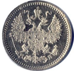 Фото монеты: 5 копеек 1862 года серебро