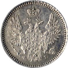 Фото монеты: 5 копеек 1857 года серебро