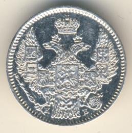 Фото монеты: 5 копеек 1845 года серебро
