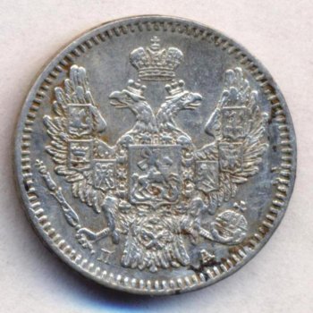 Фото монеты: 5 копеек 1846 года серебро