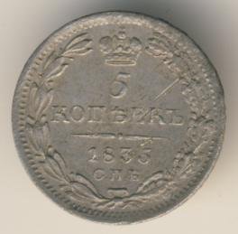 Фото монеты: 5 копеек 1835 года серебро