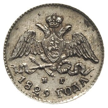 Фото монеты: 5 копеек 1829 года серебро