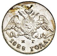 Фото монеты: 5 копеек 1828 года серебро