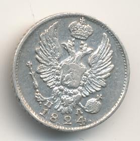 Фото монеты: 5 копеек 1824 года серебро