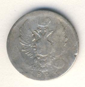 Фото монеты: 5 копеек 1823 года серебро