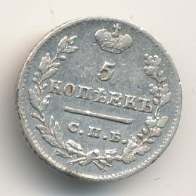 Фото монеты: 5 копеек 1824 года серебро