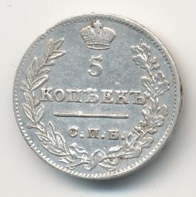 Фото монеты: 5 копеек 1822 года серебро