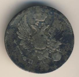 Фото монеты: 5 копеек 1821 года серебро