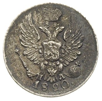 Фото монеты: 5 копеек 1820 года серебро