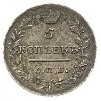 Фото монеты: 5 копеек 1820 года серебро