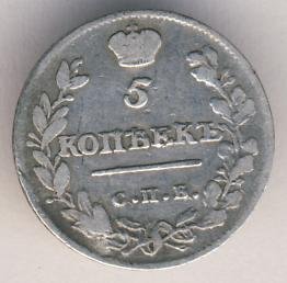 Фото монеты: 5 копеек 1813 года серебро