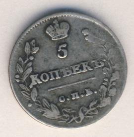 Фото монеты: 5 копеек 1814 года серебро