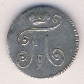 Фото монеты: 5 копеек 1798 года серебро