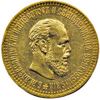 Фото монеты: 10 рублей 1886 года