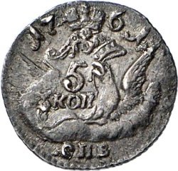 Фото монеты: 5 копеек 1761 года серебро