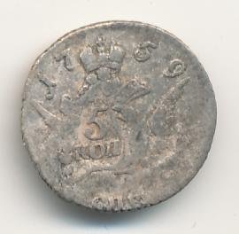 Фото монеты: 5 копеек 1759 года серебро