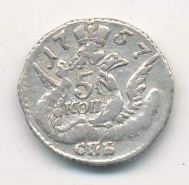 Фото монеты: 5 копеек 1757 года серебро