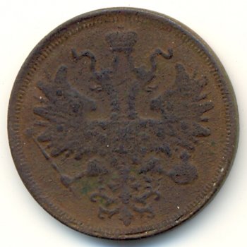 Фото монеты: 5 копеек 1866 года