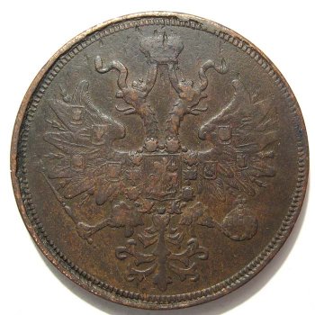 Фото монеты: 5 копеек 1862 года