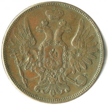 Фото монеты: 5 копеек 1857 года
