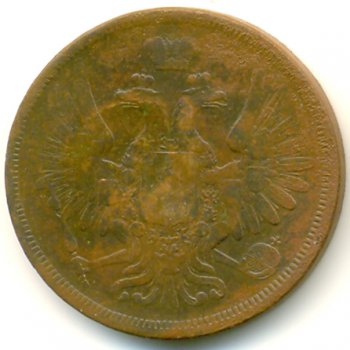 Фото монеты: 5 копеек 1856 года