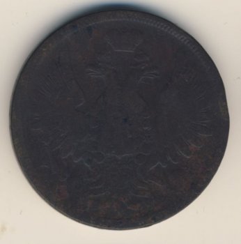Фото монеты: 5 копеек 1855 года
