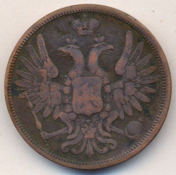 Фото монеты: 5 копеек 1850 года