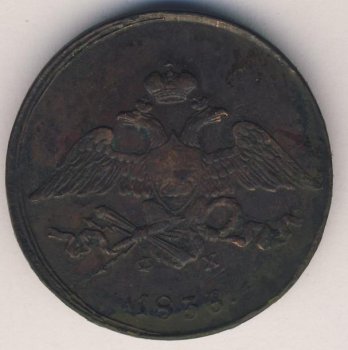 Фото монеты: 5 копеек 1836 года