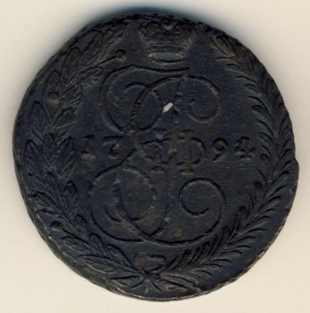 Фото монеты: 5 копеек 1794 года