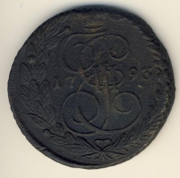 Фото монеты: 5 копеек 1793 года